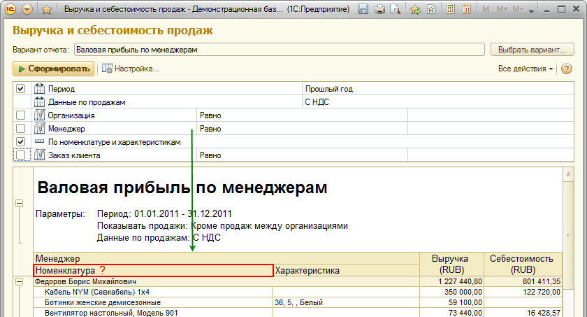 1с пользовательские настройки формы